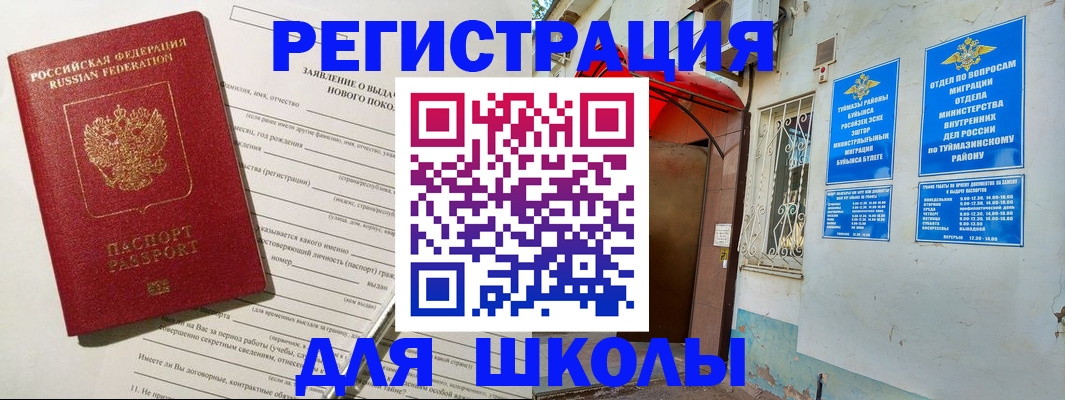 временная регистрация купить в Лихославле