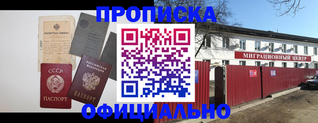 прописка паспорт в Лихославле